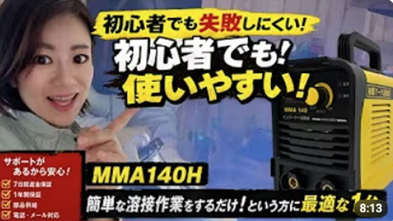 MMA140H