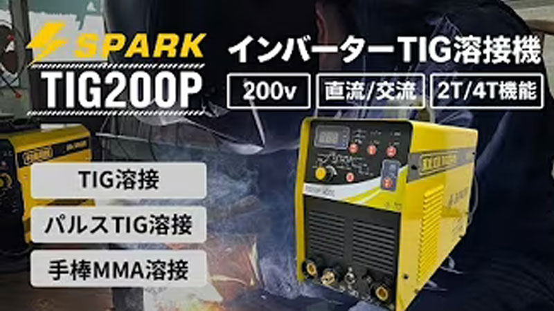 TIG200P